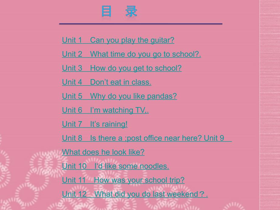 2013年七年级英语下册《unit 12 what did you do last weekend》复习课件（词汇 语法探究 能力提升训练 易错点针对训练）（新版）人教新目标版_第1页