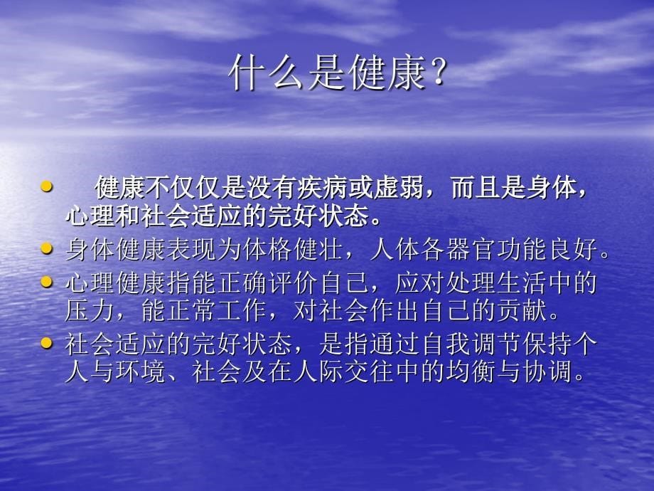 高血压患者健康指导课件_第5页