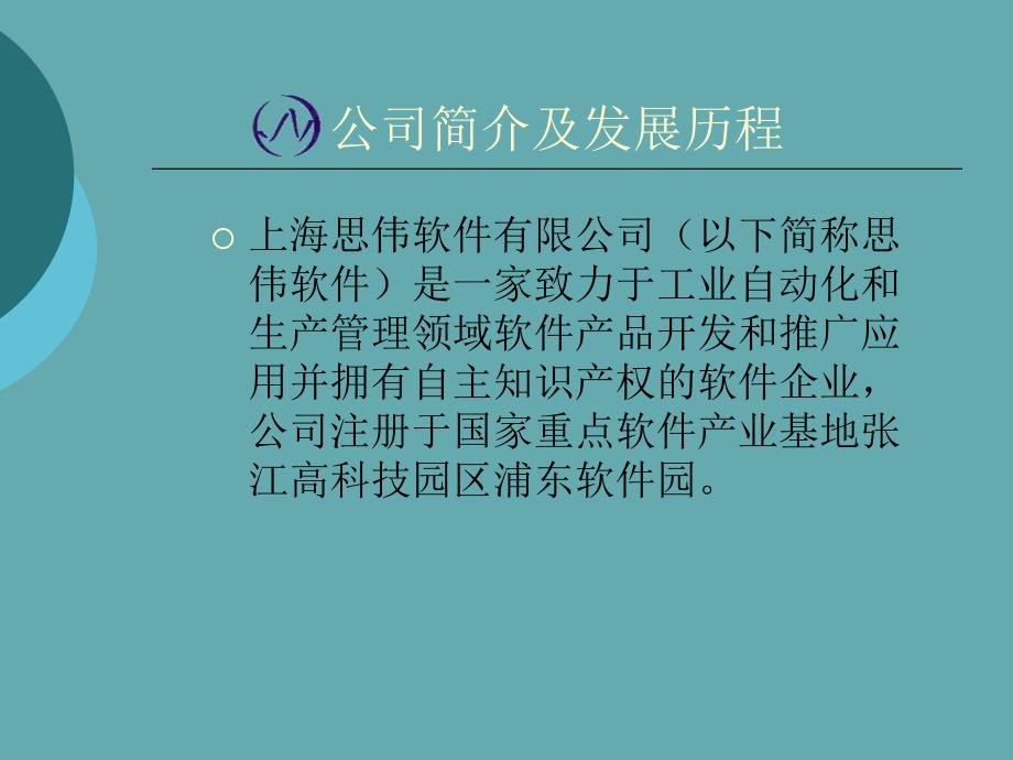 gps车辆调度监控管理系统课件_第3页