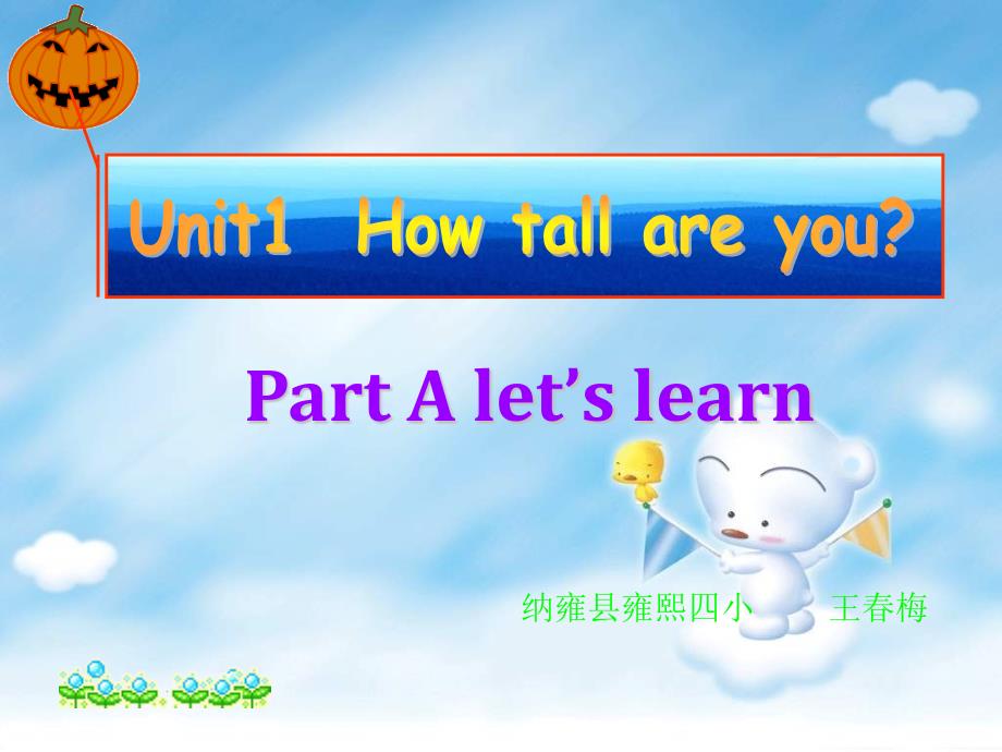 《unit 1 how tall are you课件》小学英语人教（pep）版三年级起点六年级下册_3_第1页