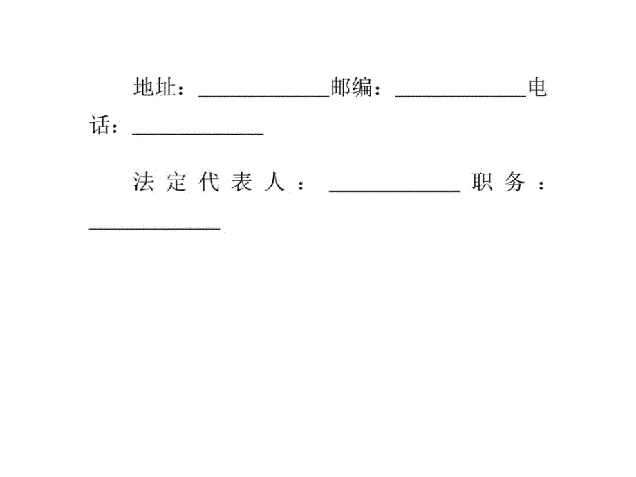 建筑材料市场发卖最终必备发卖合同范本[精彩]课件_第3页