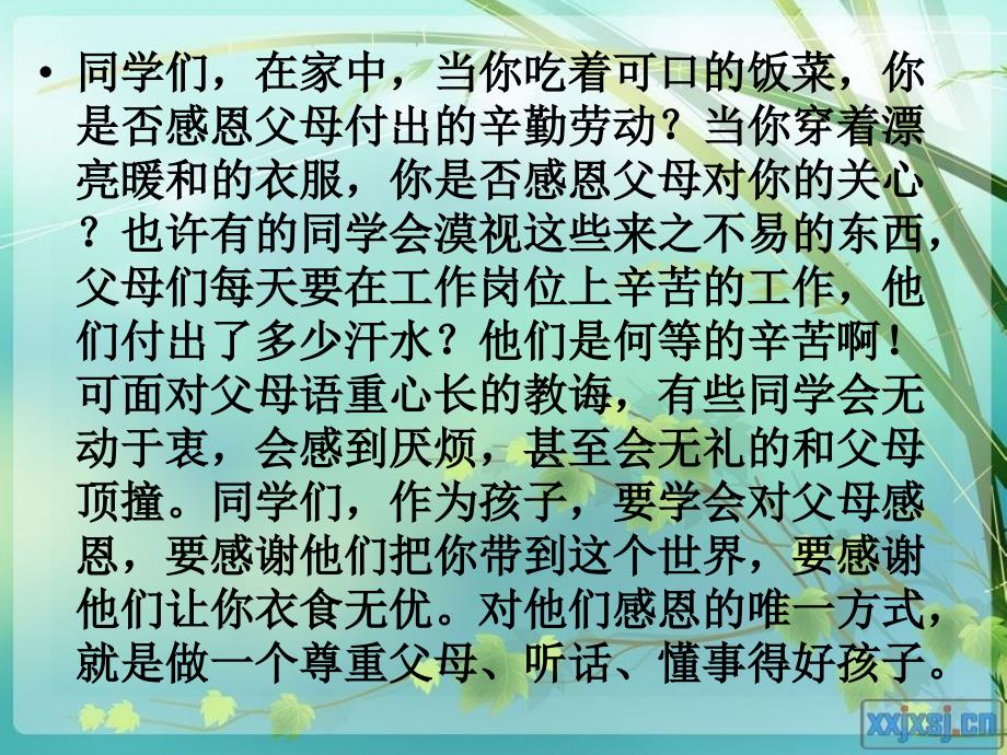 感恩教师节主题班会课件_1_第4页