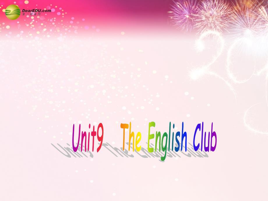 2014五年级英语下册 unit9 the english club a课件 苏教牛津版_1_第1页