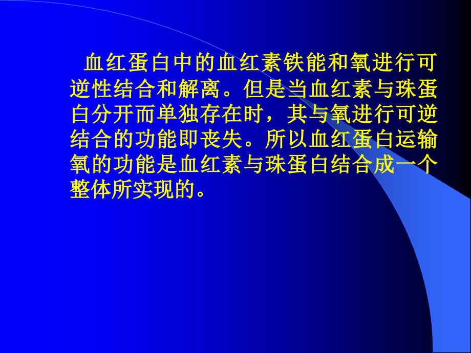 小儿贫血的诊断课件_第4页