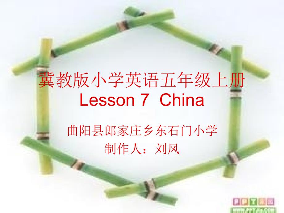 《lesson 7 china》课件小学英语冀教版三年级起点五年级上册（2014年7月第1版）_第1页