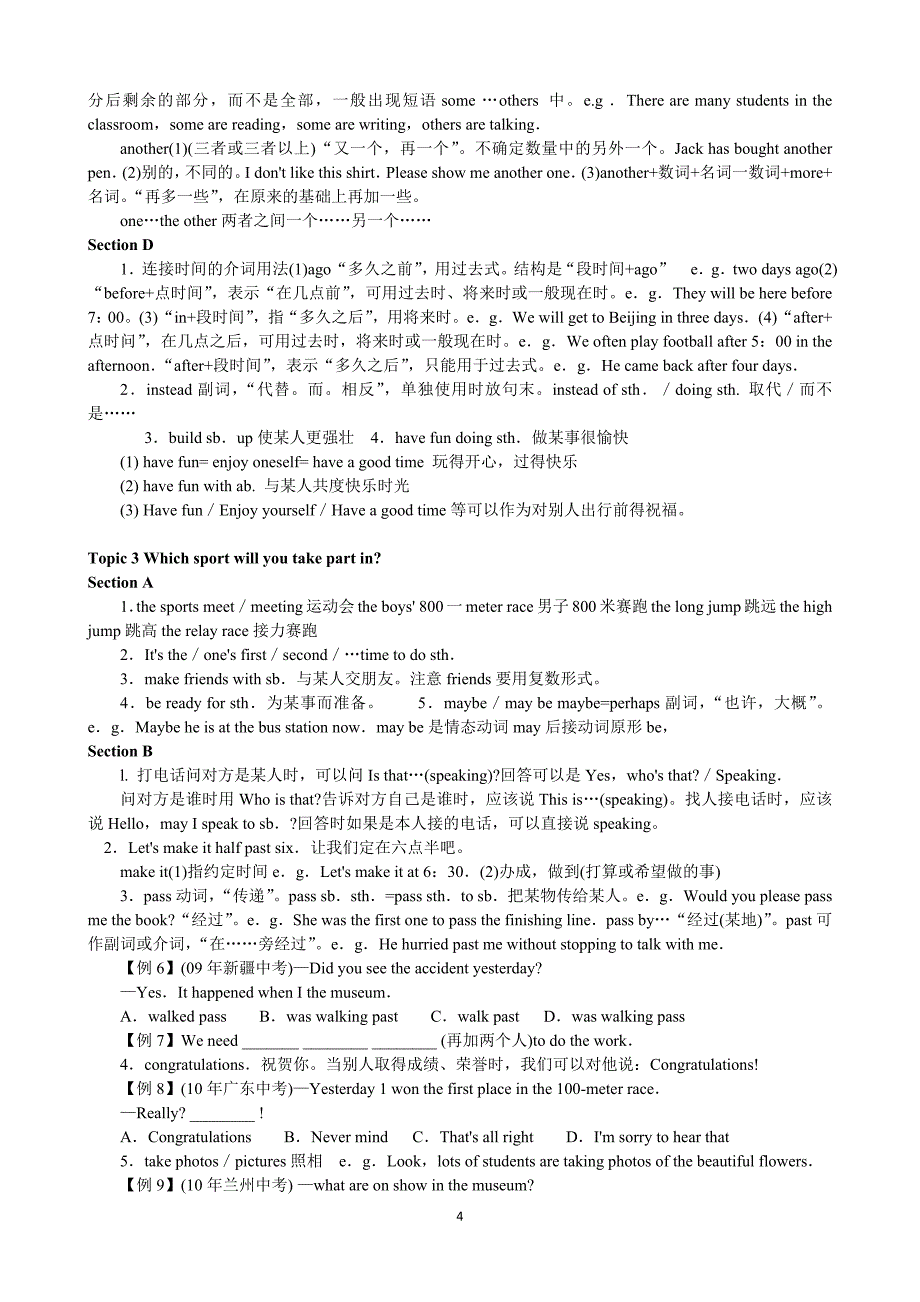 仁爱版英语八年级上重点短语及句型_第4页