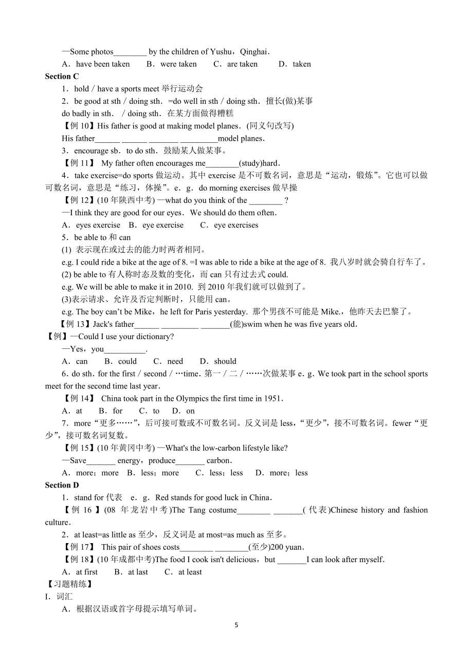 仁爱版英语八年级上重点短语及句型_第5页