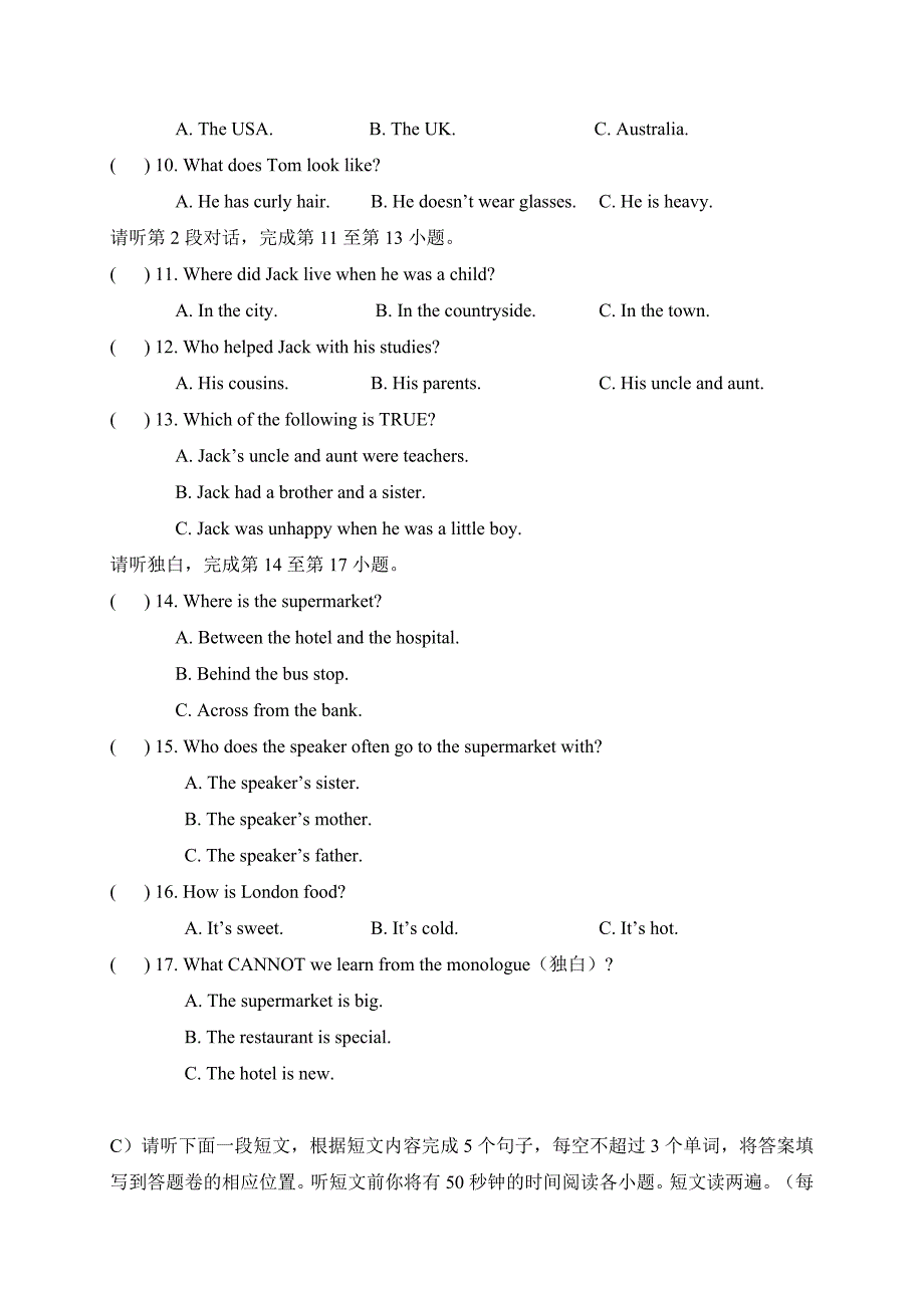 七年级下学期期末考试英语试题_第2页