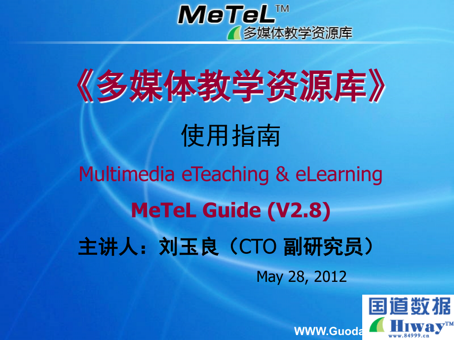 metel平台使用指南课件_第2页