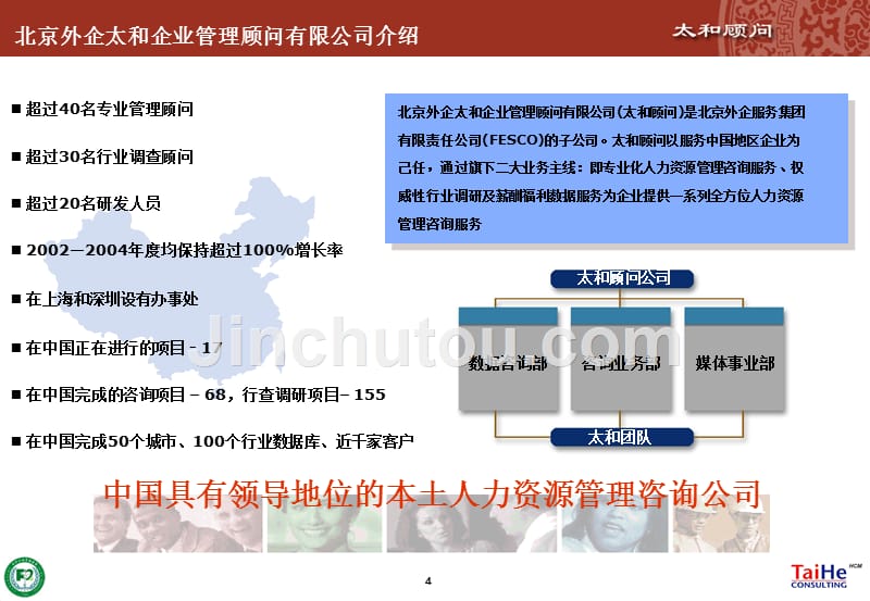 阜外医院项目建议书0118课件_第5页