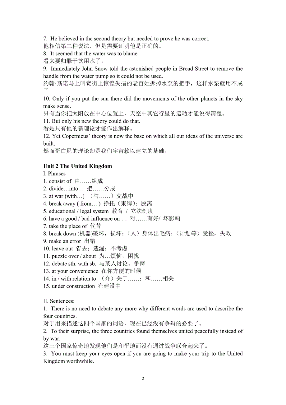 必修五英语重点短语和句子_第2页