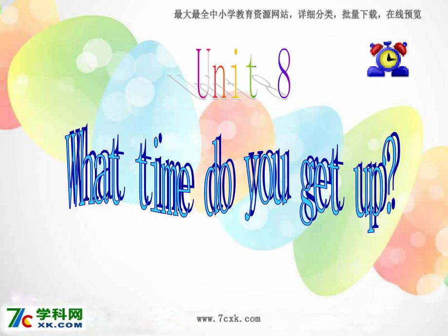 2014秋湘少版英语五上《unit 7 what time do you get up》ppt课件_1_第1页