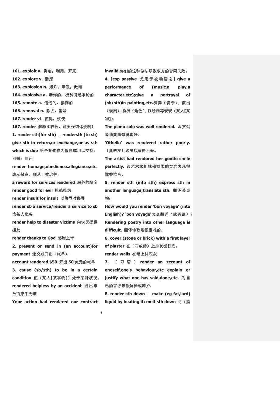 2018年英语四级四级高频词汇_第4页