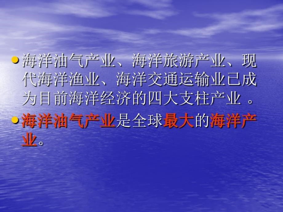 海洋工程用金属材料---章靖国课件_第5页