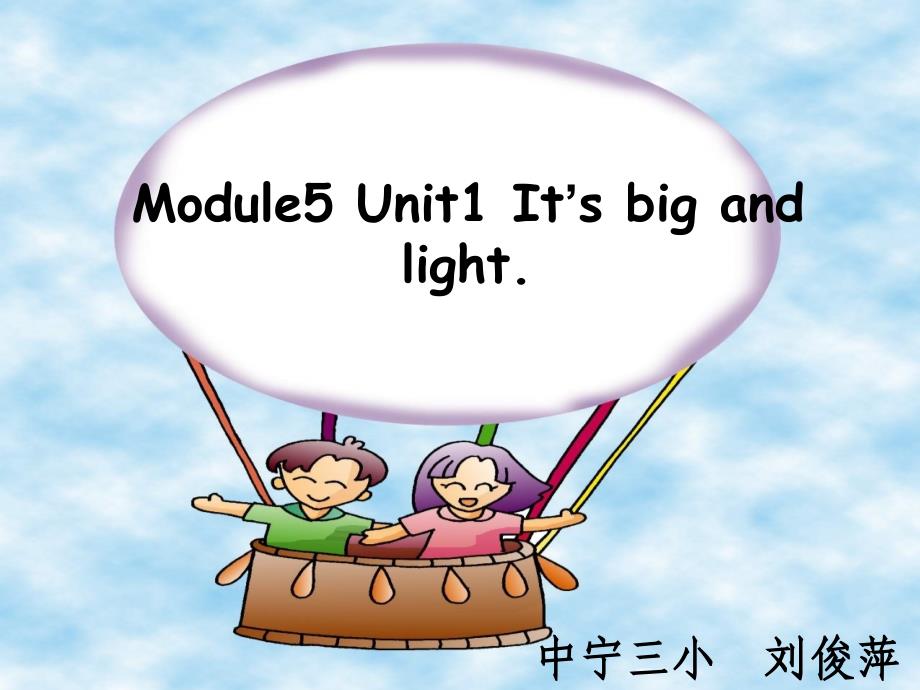 《module5decisionsunit 1 its big an课件》小学英语外研社版三年级起点五年级下册2011_第1页