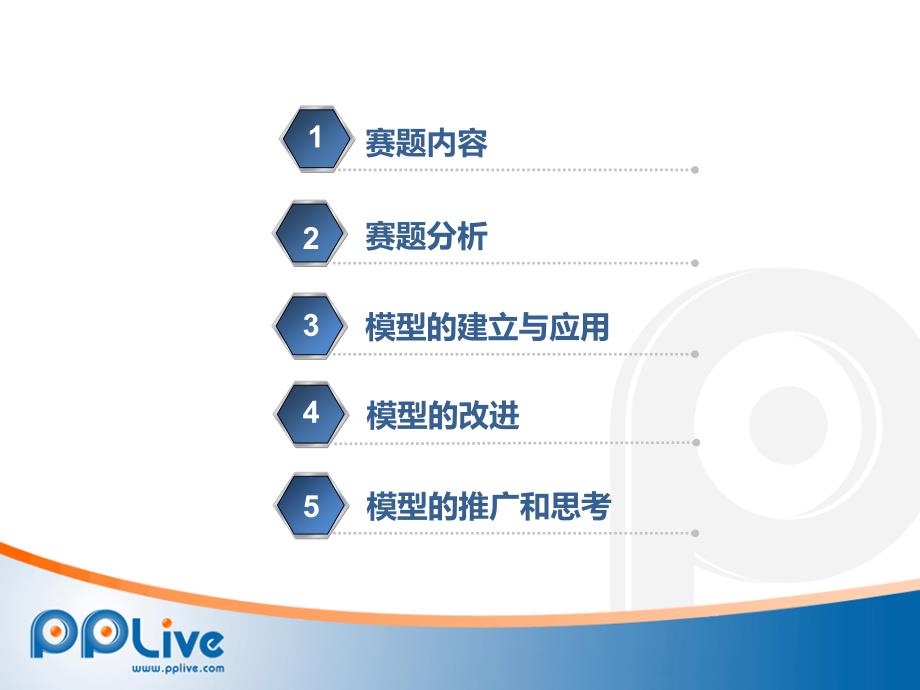 仓库容量有限条件下的随机存贮管理模型课件_第2页