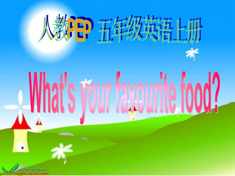 （人教pep）五年级英语上册课件 unit3 whats your favourite food （12）_第1页