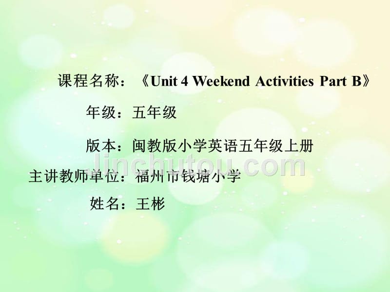 《part b课件》小学英语闽教版三年级起点五年级上册_第1页