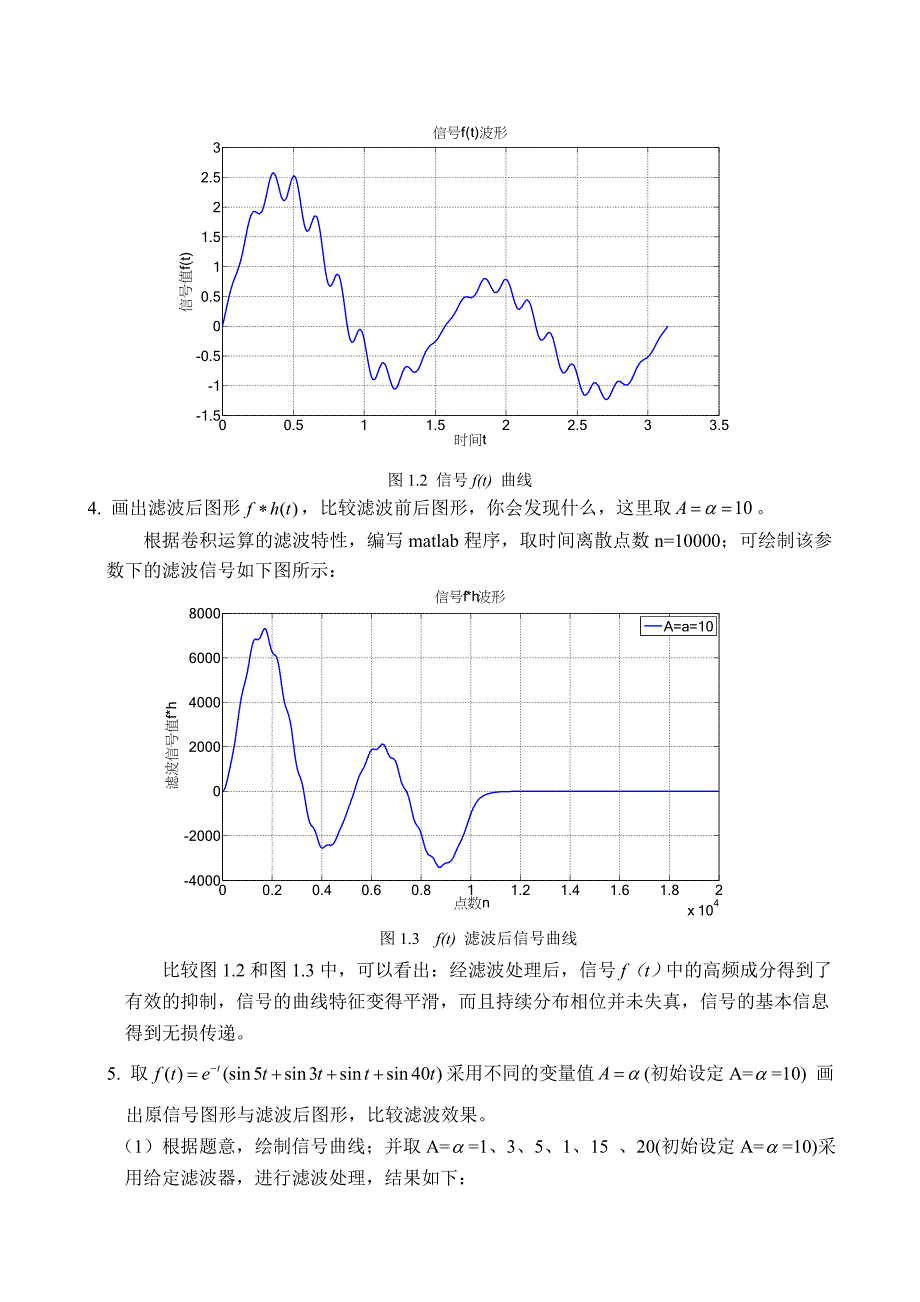 小波上机实验报告-哈工大_第4页