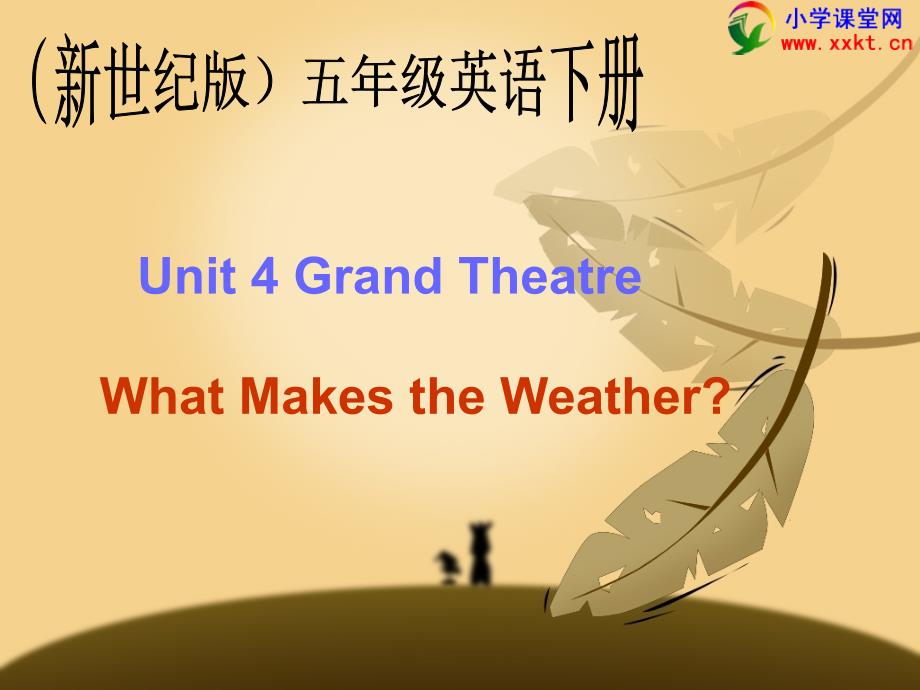 五年级英语下册《unit 4》ppt课件之三（新世纪版）_第1页