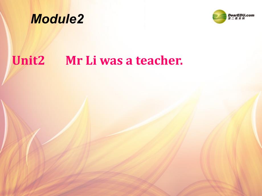 五年级英语下册 module 2 unit 2 mr li was a teacher课件（二） 外研版（三起）_第1页