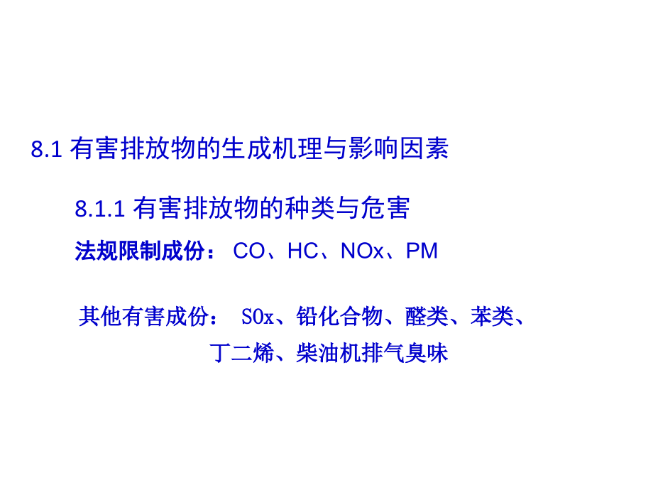 bx发动机原理排放图文_第2页