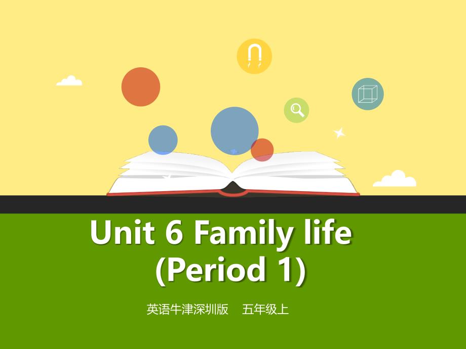 五年级英语上册 unit 6 family life（第1课时）课件 牛津上海版_第1页