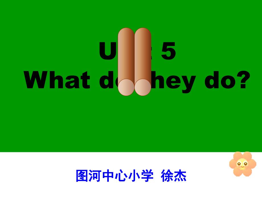 《unit 5 what do they do课件》小学英语译林2011课标版三年级起点五年级上册课件_1_第1页