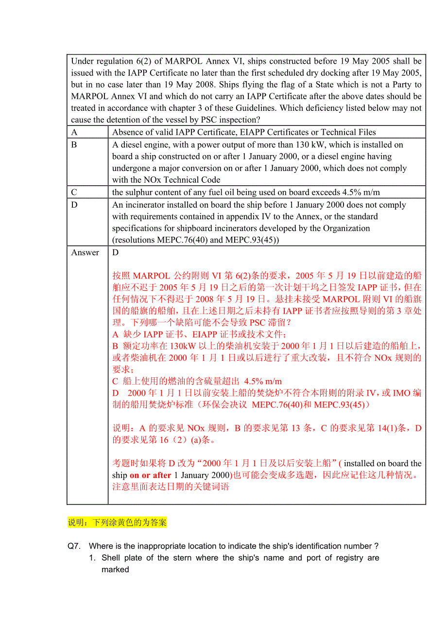 a级验船师考试复习资料英文复习题_第4页