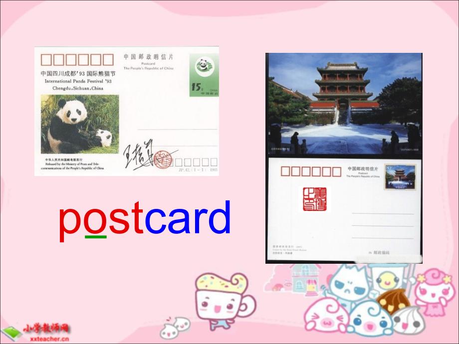 《unit 3lesson 17 lets buy postcards课件》小学英语冀教版三年级起点五年级下册_第2页