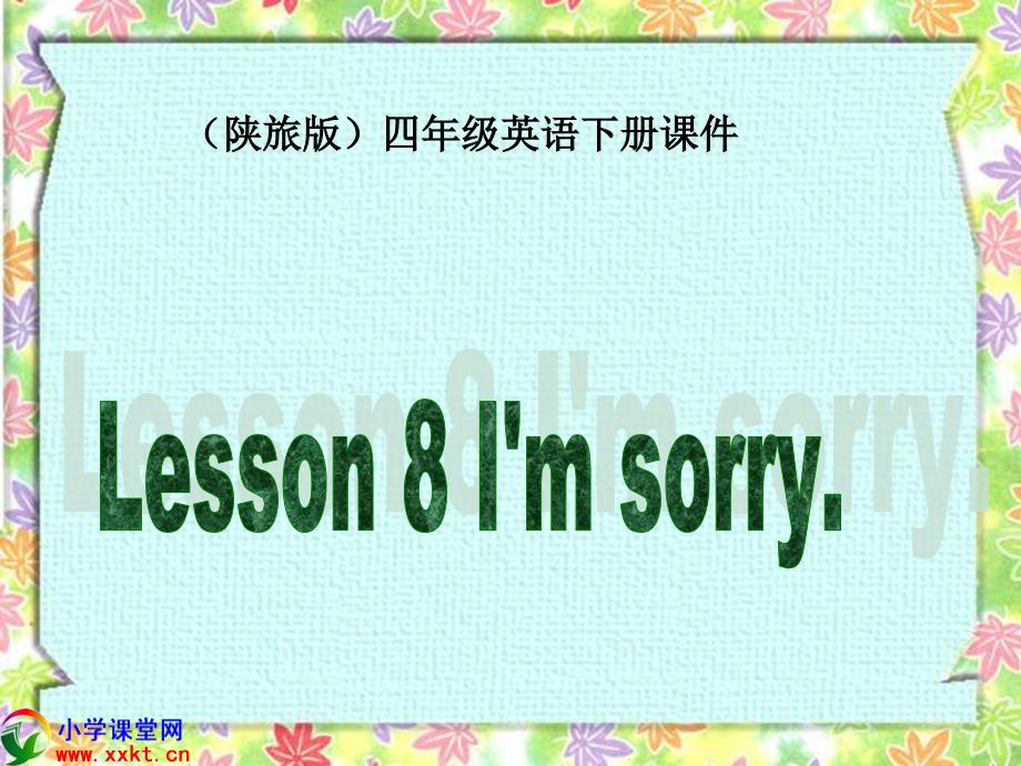 四年级英语下册《lesson 8》ppt课件之一（陕旅版）_第1页