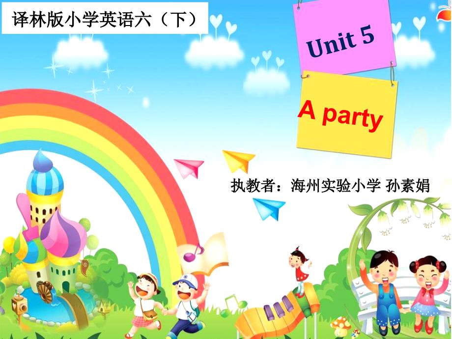 《unit 5 a party课件》小学英语译林2011课标版三年级起点六年级下册课件_11_第1页