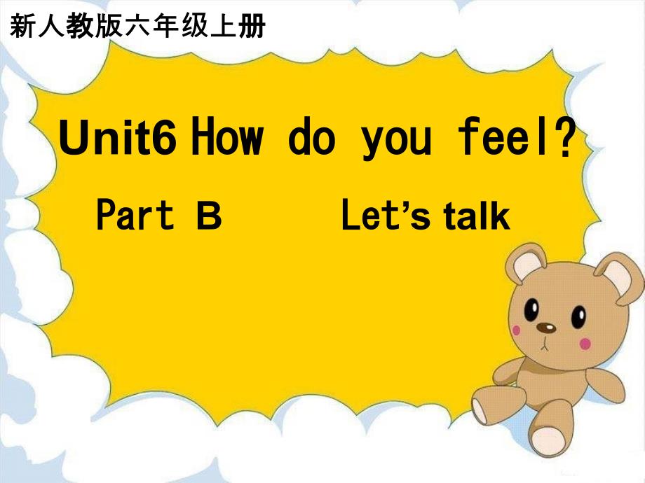 六年级上册英语课件unit6 how do you feel partb lets talk人教pep（2014秋）_第1页