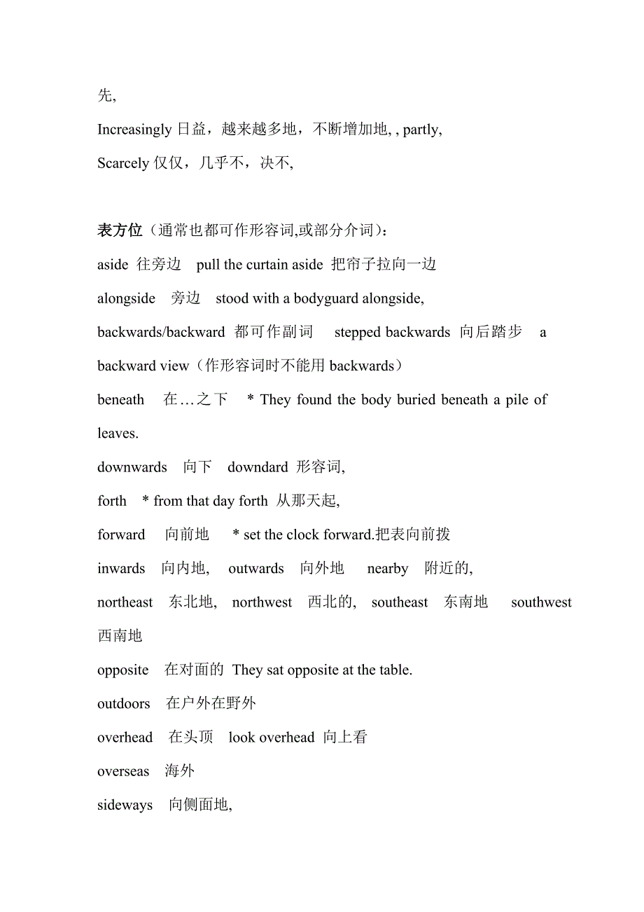 常用英语副词_第4页