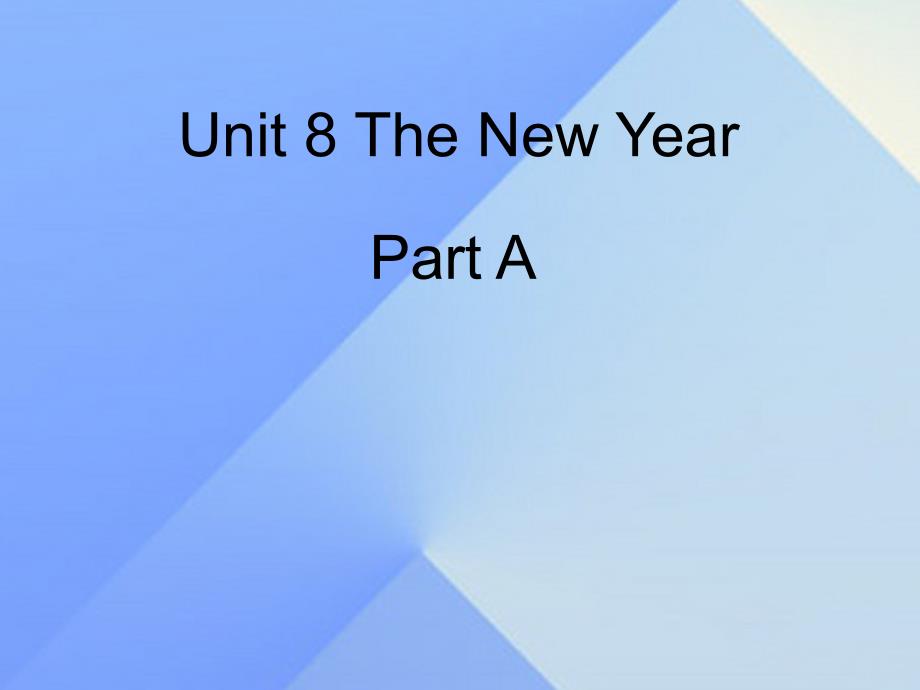 三年级英语上册 unit 8 the new year part a课件2 （新版）闽教版_第1页