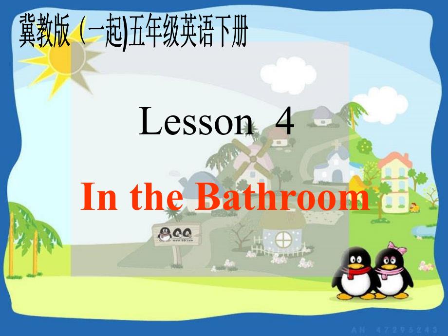 五年级英语下册《unit1 lesson4 in the bathroom》ppt课件（配冀教版）_第1页