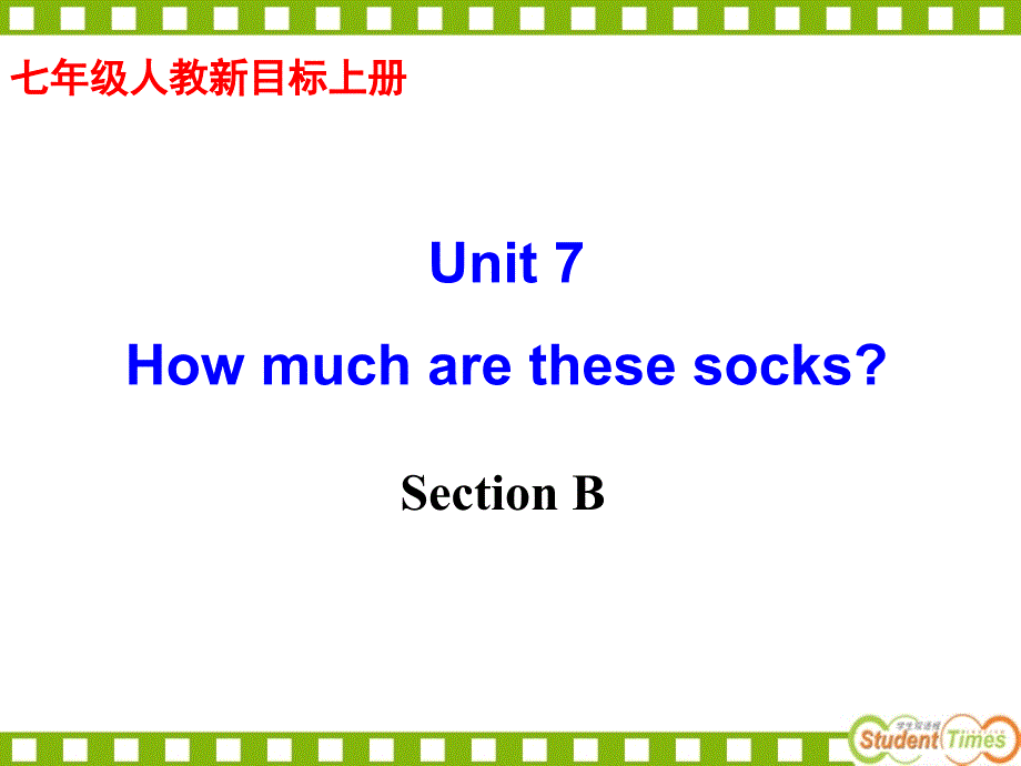 初一英语y湖北省武汉市武汉为明实验中学七年级英语《unit 7 how much are the socks》section b课件_第2页