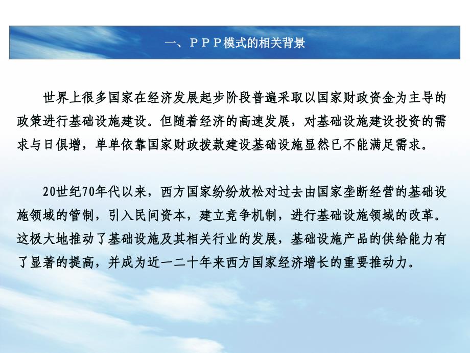 ppp模式讲解_第3页