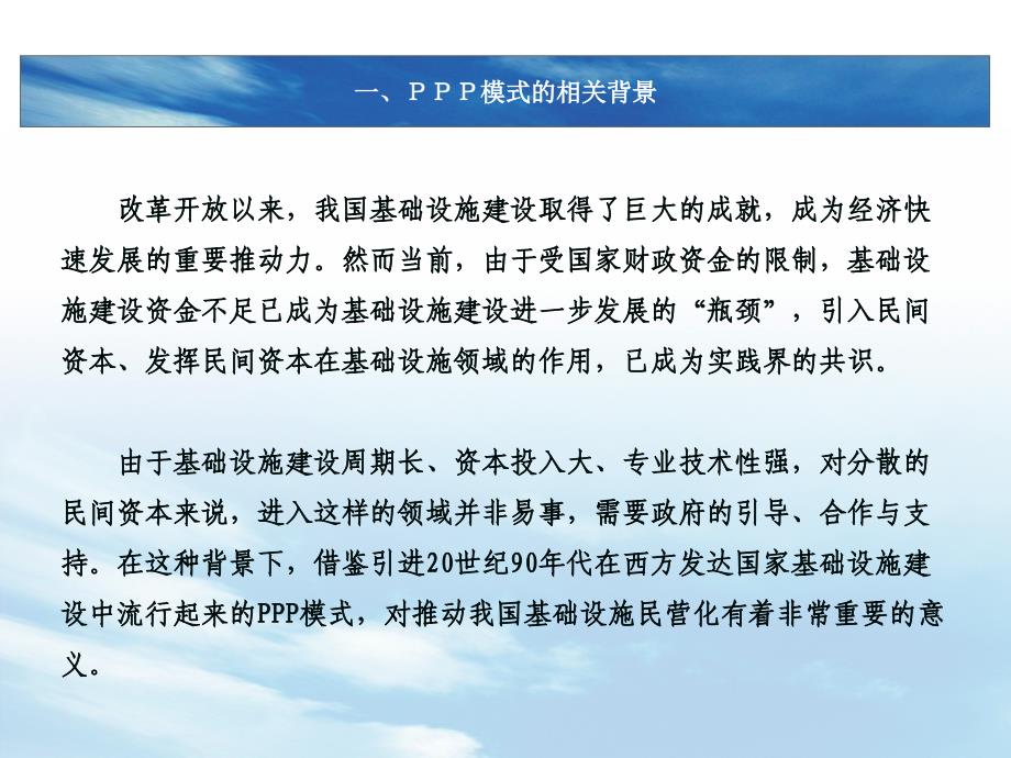 ppp模式讲解_第4页