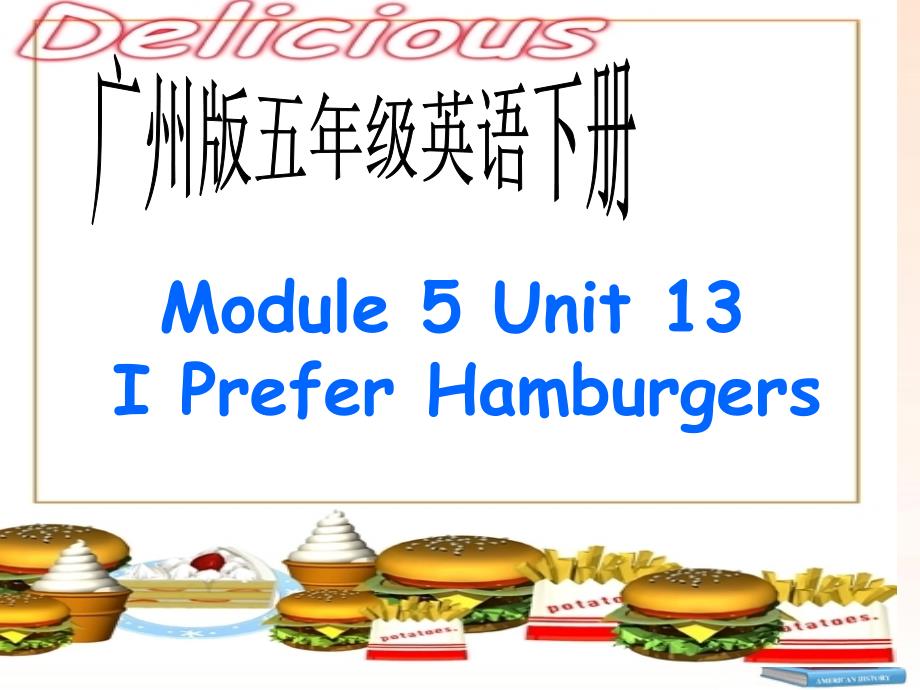 五年级英语下册 module 5 unit 13（3）课件 广州版_1_第1页