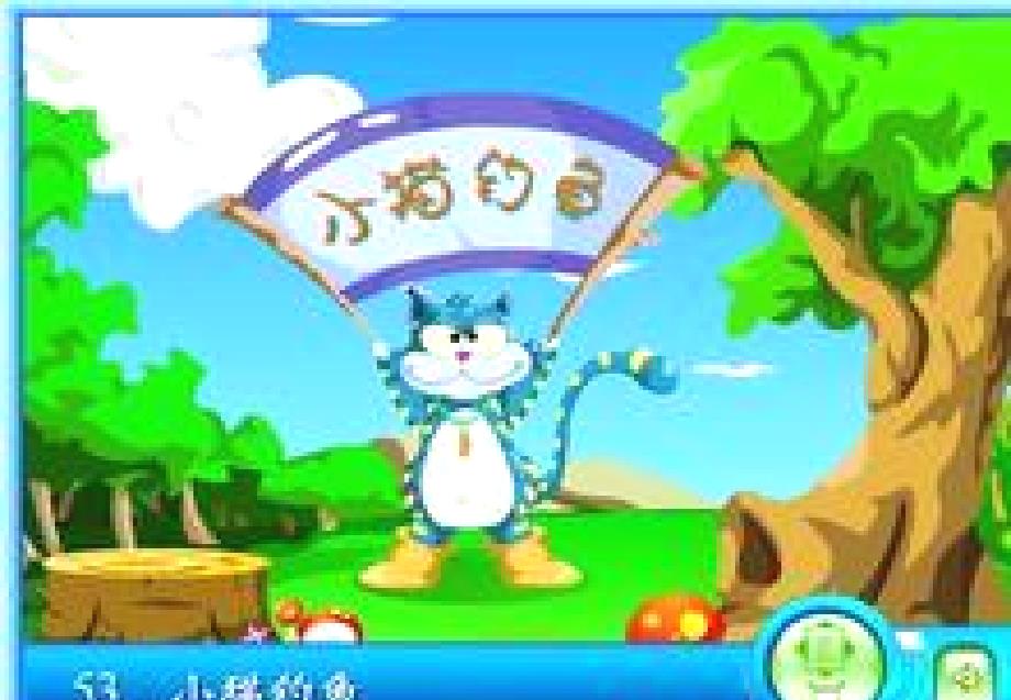 《小猫钓鱼课件》小学数学北师大版一年级上册_39_第1页