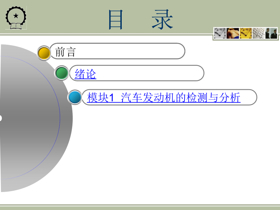 ajr,汽车检测技术资源_第2页