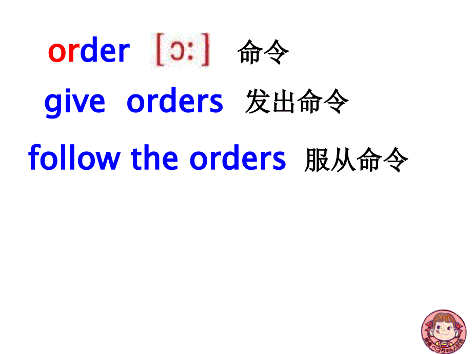 五年级英语下册unit 6 a pe lesson课件_第4页