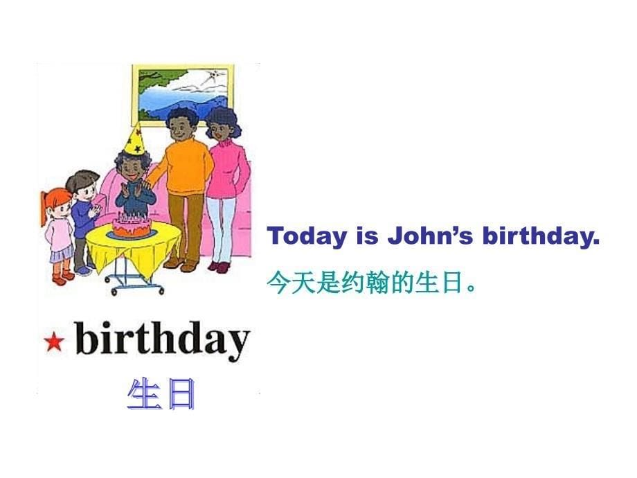 人教版pep小学五年级英语下册unit3mybirthday课件_4_第5页