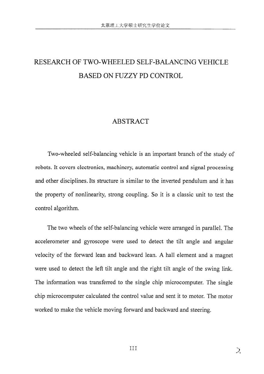 基于模糊pd两轮自平衡车设计_第5页