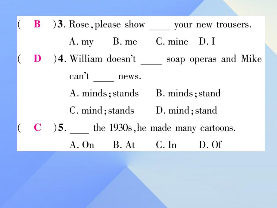 名师测控（安徽专版）2016年秋八年级英语上册 unit 5 do you want to watch a game show双休作业（五）课件 （新版）人教新目标版_第3页