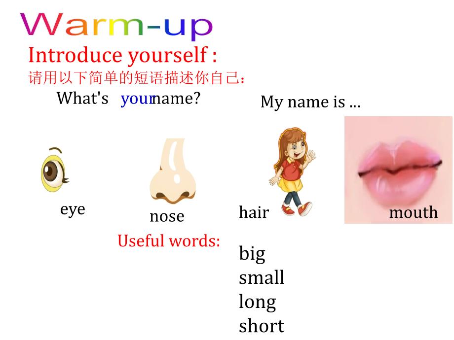 五年级上册英语课件unit 2《she looks cute》（lesson 8） 人教（精通）_第3页