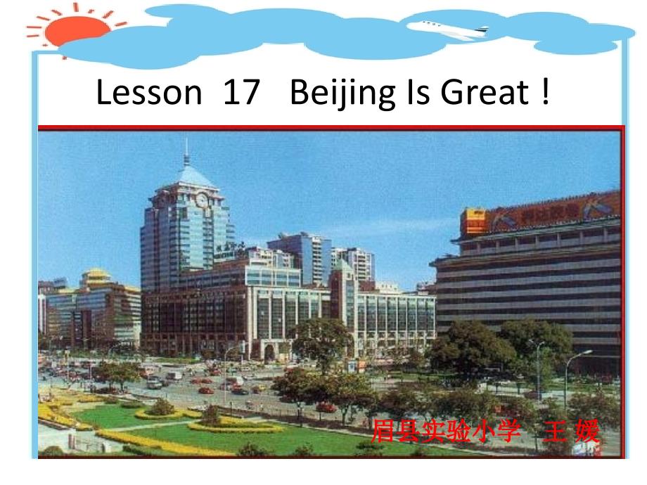 《unit 3 a trip to beijinglesson 17 beijing 课件》小学英语冀教版三年级起点五年级上册_第1页