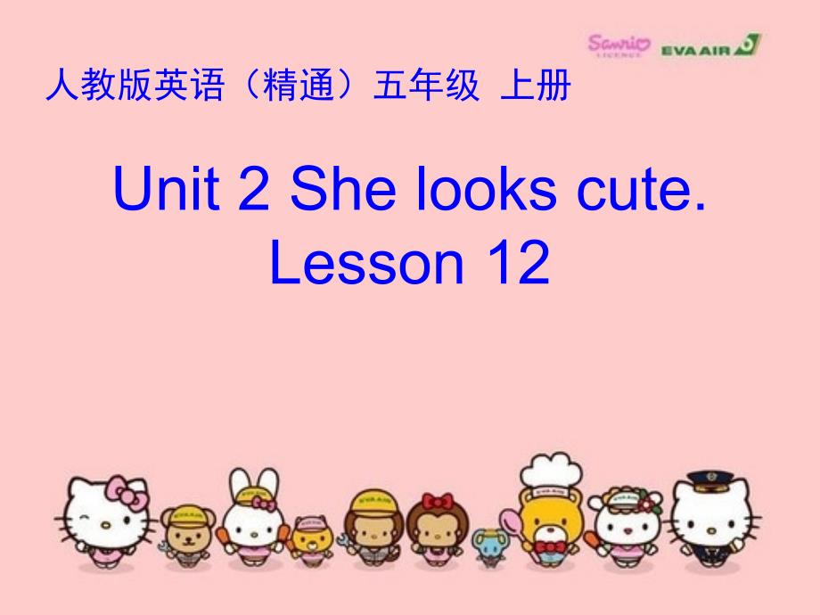 五年级上册英语课件unit 2《she looks cute》（lesson12） 人教（精通）_第1页