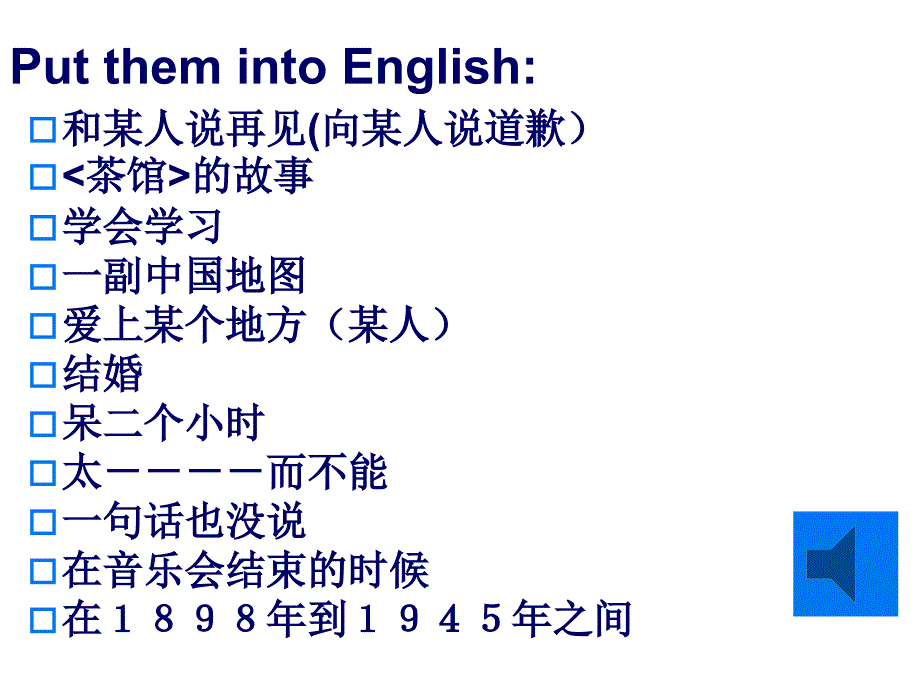 八年级英语课件上学期module 10 revision  外研英语_第3页